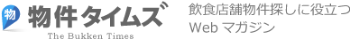 物件タイムズ