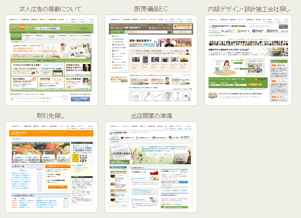 物件以外のサービスイメージ