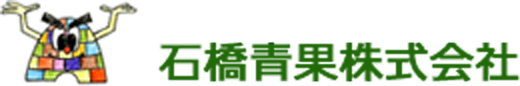石橋青果株式会社の会社ロゴ