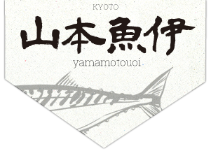 株式会社 山本魚伊の会社ロゴ