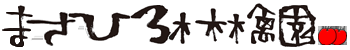 合同会社パープルウィンドウ まさひろ林檎園の会社ロゴ