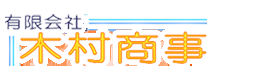 有限会社 木村商事の会社ロゴ