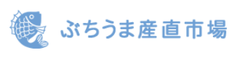ぶちうま産直市場の会社ロゴ