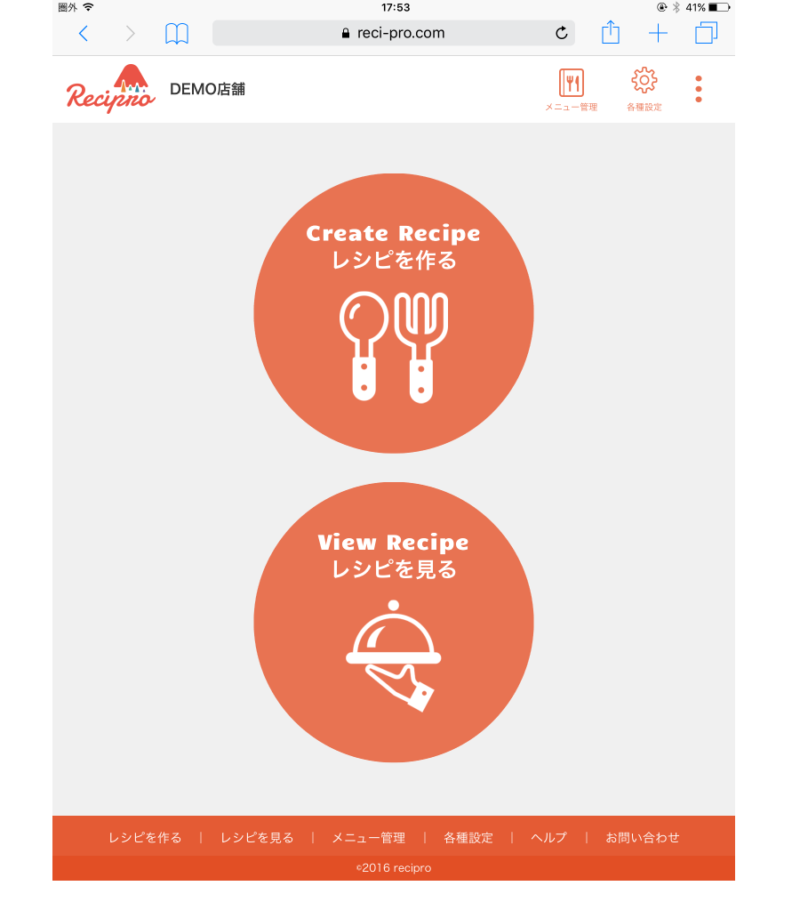 キャッチーなデザインで、PCの苦手な方でも簡単入力！