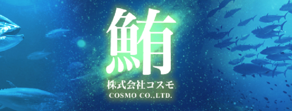 株式会社アツミ水産の会社ロゴ