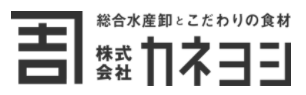 株式会社カネヨシの会社ロゴ