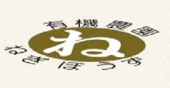 有機農園 ねぎぼうずの会社ロゴ