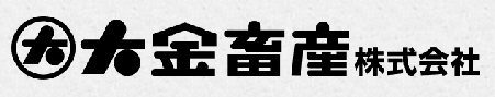 丸大大金畜産株式会社の会社ロゴ