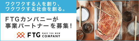 株式会社FTG Company