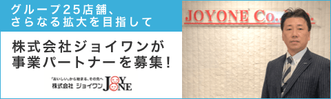 株式会社ジョイワン