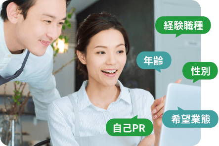 待つだけじゃない、スカウト機能も充実